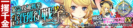 画像ギャラリー No.002のサムネイル画像 / 「政剣マニフェスティア」，マクシーン・ヤマダEXが手に入るイベント「害貨獲得戦挙」を開催