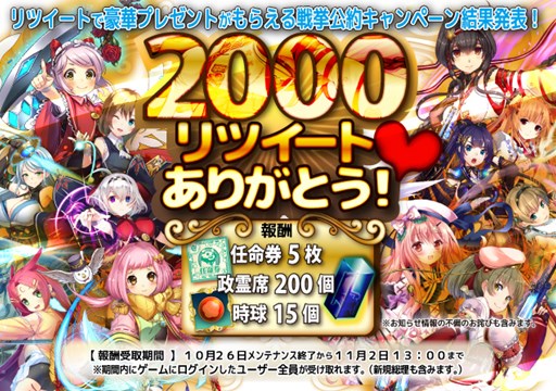 画像ギャラリー No.005のサムネイル画像 / 「政剣マニフェスティア」コリス・ウチダEXが手に入るハロウィンイベント開催