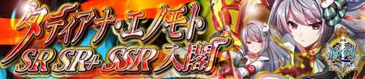画像ギャラリー No.001のサムネイル画像 / 「政剣マニフェスティア」,妖刀の新政霊タティアナ・エノモトを追加