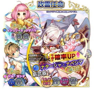 画像ギャラリー No.007のサムネイル画像 / 「政剣マニフェスティア」,戦挙区7前篇が公開。ナターシャ・ナベシマが追加