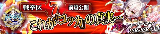 画像ギャラリー No.008のサムネイル画像 / 「政剣マニフェスティア」,戦挙区7前篇が公開。ナターシャ・ナベシマが追加
