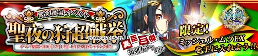 画像ギャラリー No.001のサムネイル画像 / 「政剣マニフェスティア」，ミッシェル・ムツEXが手に入る緊急殲滅イベント開催