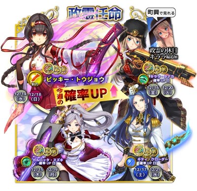 画像ギャラリー No.010のサムネイル画像 / 「政剣マニフェスティア」，ミッシェル・ムツEXが手に入る緊急殲滅イベント開催