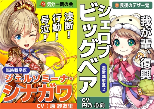 画像ギャラリー No.003のサムネイル画像 / 「政剣マニフェスティア」,「1周年ありがとうキャンペーン」を開催。特設サイトを開設