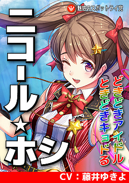 画像ギャラリー No.002のサムネイル画像 / 「政剣マニフェスティア」,SSR確定券も配布する「集まれ全国の総理たちG7スペシャルキャンペーン」を開催