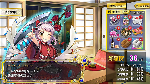 画像ギャラリー No.002のサムネイル画像 / Steam版「政剣マニフェスティア」の体験版の配信が本日正式にスタート。機能制限ありだが進行度は製品版と共有