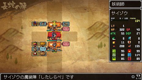 画像ギャラリー No.016のサムネイル画像 / 2Dドット絵のアクションRPG「クラシックダンジョン 戦国」が5月26日に発売。レトロな世界で奥深いキャラクター育成が楽しめる