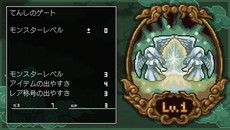 画像ギャラリー No.005のサムネイル画像 / 「クラシックダンジョン 戦国」の“ランジョン”は2種類が登場。協力プレイでは最高難度のデスジョンに挑める