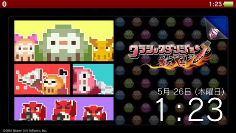 画像ギャラリー No.002のサムネイル画像 / 「クラシックダンジョン 戦国」，PS Vita用テーマ＆アバターが配信