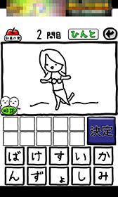 画像ギャラリー No.004のサムネイル画像 / 下手な絵から正解を導き出そう。カジュアルゲーム「これ何かわかる?」を紹介する「(ほぼ)日刊スマホゲーム通信」第1060回