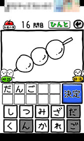 画像ギャラリー No.005のサムネイル画像 / 下手な絵から正解を導き出そう。カジュアルゲーム「これ何かわかる?」を紹介する「(ほぼ)日刊スマホゲーム通信」第1060回