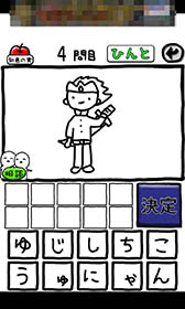 画像ギャラリー No.009のサムネイル画像 / 下手な絵から正解を導き出そう。カジュアルゲーム「これ何かわかる?」を紹介する「(ほぼ)日刊スマホゲーム通信」第1060回