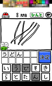 画像ギャラリー No.011のサムネイル画像 / 下手な絵から正解を導き出そう。カジュアルゲーム「これ何かわかる?」を紹介する「(ほぼ)日刊スマホゲーム通信」第1060回