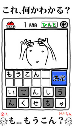 これ何かわかる？