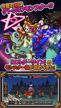 ねこ戦争2 vsエルダーサイン