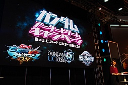 画像ギャラリー No.008のサムネイル画像 / ［JAEPO2016］ガンダムゲーム30周年記念ステージイベントをレポート。「EXVS MB ON」と「U.C.カードビルダー」の試遊台も出展