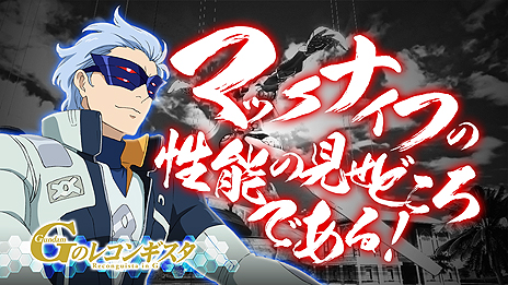 画像ギャラリー No.033のサムネイル画像 / 「機動戦士ガンダム EXVS. マキシブースト ON」第1弾追加リリース機体「マックナイフ」の機体紹介PVが公開