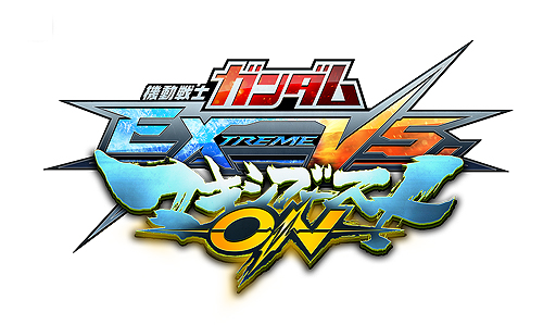 画像ギャラリー No.002のサムネイル画像 / 「機動戦士ガンダム EXVS. マキシブースト ON」が本日より順次稼働。全国のプレイヤーによる「VS.コンクエスト プレシーズン」も同時スタート