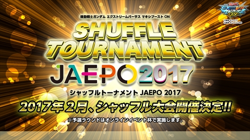 画像ギャラリー No.009のサムネイル画像 / 「機動戦士ガンダム EXTREME VS. マキシブースト ON」，新機体「サイコ・ザク」が「機動戦士ガンダム サンダーボルト」より参戦。実装は11月24日
