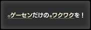 画像ギャラリー No.030のサムネイル画像 / 「機動戦士ガンダム EXTREME VS. マキシブースト ON」，新機体「サイコ・ザク」が「機動戦士ガンダム サンダーボルト」より参戦。実装は11月24日