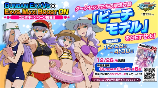 画像ギャラリー No.017のサムネイル画像 / 「機動戦士ガンダムEXVS.MB ON」,「機動戦士ガンダム 鉄血のオルフェンズ」より「ガンダム・キマリストルーパー」が12月21日に参戦決定