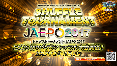 画像ギャラリー No.023のサムネイル画像 / 「機動戦士ガンダムEXVS.MB ON」，「バウンド・ドック」が1月24日のアップデートで実装。SHUFFLE TOURNAMENT JAEPO 2017の追加情報も