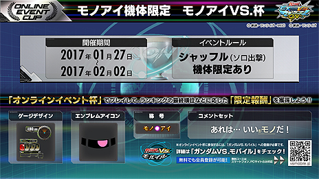 画像ギャラリー No.033のサムネイル画像 / 「機動戦士ガンダムEXVS.MB ON」，「バウンド・ドック」が1月24日のアップデートで実装。SHUFFLE TOURNAMENT JAEPO 2017の追加情報も
