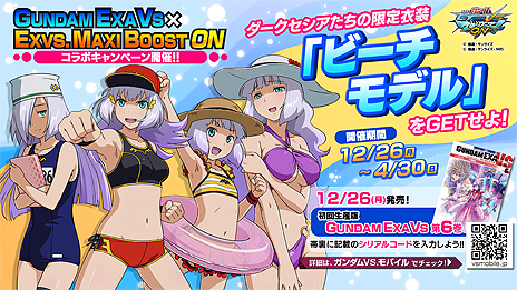 画像ギャラリー No.038のサムネイル画像 / 「機動戦士ガンダムEXVS.MB ON」，「バウンド・ドック」が1月24日のアップデートで実装。SHUFFLE TOURNAMENT JAEPO 2017の追加情報も