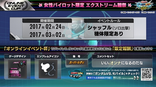 画像ギャラリー No.006のサムネイル画像 / 「機動戦士ガンダムEXVS.MB ON」，「G-アルケイン(フルドレス)」が2月23日のアップデートで実装。オンラインイベント杯の情報も
