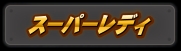 画像ギャラリー No.040のサムネイル画像 / 「機動戦士ガンダムEXVS.MB ON」，「G-アルケイン(フルドレス)」が2月23日のアップデートで実装。オンラインイベント杯の情報も