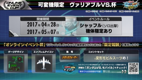 画像ギャラリー No.001のサムネイル画像 / 「機動戦士ガンダム エクストリームバーサス MB ON」，ガンダムAGE-2 ダークハウンドが4月25日に参戦。全国大会のエリア予選は4月22日開幕