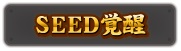 画像ギャラリー No.029のサムネイル画像 / 「機動戦士ガンダム エクストリームバーサス MB ON」,6月27日にバスターガンダムが参戦。「コズミック・イラ限定 C.E.VS.杯」は6月28日開始