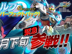 「機動戦士ガンダム EXVS MB ON」で7月下旬にG-セルフ（パーフェクトパック）が参戦，ダブルオーガンダム セブンソード/Gに新技追加が決定