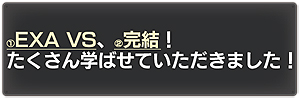 画像ギャラリー No.052のサムネイル画像 / 「機動戦士ガンダムEXVS.MB ON」追加リリース機体第15弾「ガンダム・バルバトスルプス」を7月25日に実装。全国決勝大会で発表された2コンテンツも