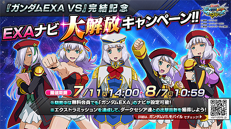 画像ギャラリー No.055のサムネイル画像 / 「機動戦士ガンダムEXVS.MB ON」追加リリース機体第15弾「ガンダム・バルバトスルプス」を7月25日に実装。全国決勝大会で発表された2コンテンツも