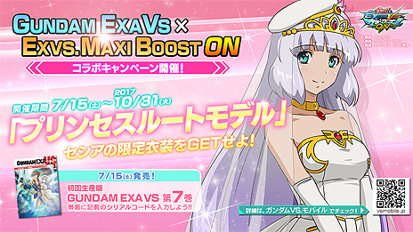 画像ギャラリー No.056のサムネイル画像 / 「機動戦士ガンダムEXVS.MB ON」追加リリース機体第15弾「ガンダム・バルバトスルプス」を7月25日に実装。全国決勝大会で発表された2コンテンツも