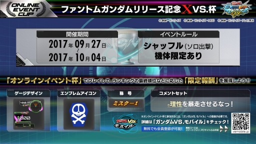 画像ギャラリー No.052のサムネイル画像 / 「機動戦士ガンダムEXVS.MB ON」,9月26日に「レイダーガンダム」と 「ファントムガンダム」が参戦