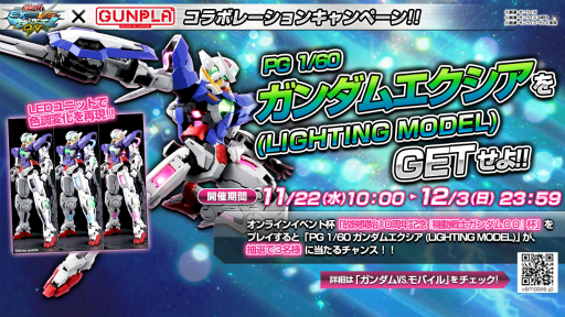 画像ギャラリー No.032のサムネイル画像 / 「機動戦士ガンダムEXVS.MB ON」にアトラスガンダムの参戦が決定。00の放映開始10周年を記念したオンラインイベントの開催も決定