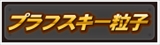 画像ギャラリー No.027のサムネイル画像 / AC「機動戦士ガンダムEXVS.MB ON」，2月20日の新参戦機体「ビルドストライクガンダムFP」の攻撃アクションと次回オンラインイベント杯を紹介