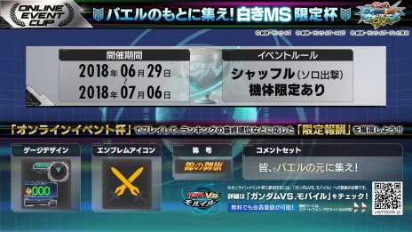 画像ギャラリー No.023のサムネイル画像 / 「ガンダムEXVS MBON」，新機体「ガンダム・バエル」が6月26日実装。バエル・ソードを駆使して立ち回る，3000コストの格闘機