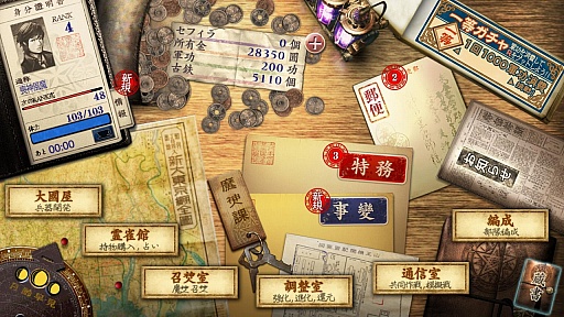 画像ギャラリー No.011のサムネイル画像 / 戦前の東京を舞台にしたシミュレーションRPG「デモンズゲート 帝都審神大戦」,クローズドβテスターの募集を開始