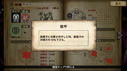 画像ギャラリー No.012のサムネイル画像 / 帝都を脅かす怪人を撃退せよ。シミュレーションRPG「デモンズゲート 帝都審神大戦 〜東京黙示録編〜」を紹介する「(ほぼ)日刊スマホゲーム通信」第1215回