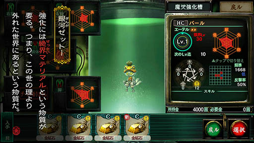 画像ギャラリー No.014のサムネイル画像 / 帝都を脅かす怪人を撃退せよ。シミュレーションRPG「デモンズゲート 帝都審神大戦 〜東京黙示録編〜」を紹介する「(ほぼ)日刊スマホゲーム通信」第1215回