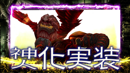 画像ギャラリー No.002のサムネイル画像 / 「デモンズゲート」アップデートで神化システム搭載。バトルシステムも刷新