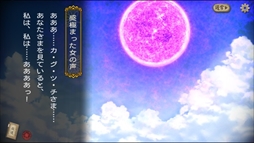 画像ギャラリー No.006のサムネイル画像 / 「デモンズゲート 帝都審神大戦 〜東京黙示録編〜」,シナリオ第6章・後編を公開
