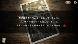 画像ギャラリー No.008のサムネイル画像 / 「デモンズゲート 帝都審神大戦 〜東京黙示録編〜」,シナリオ第6章・後編を公開