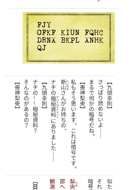 画像ギャラリー No.002のサムネイル画像 / 「デモンズゲート 帝都審神大戦」サントラ発売に合わせてアーカイブサイトが公開