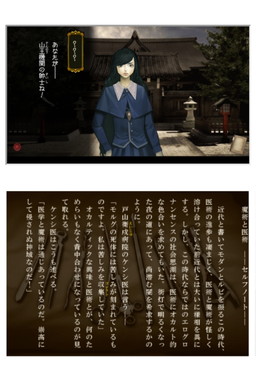 画像ギャラリー No.004のサムネイル画像 / 「デモンズゲート 帝都審神大戦」サントラ発売に合わせてアーカイブサイトが公開