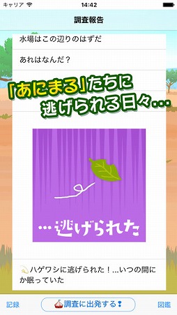 あにまるあつめ