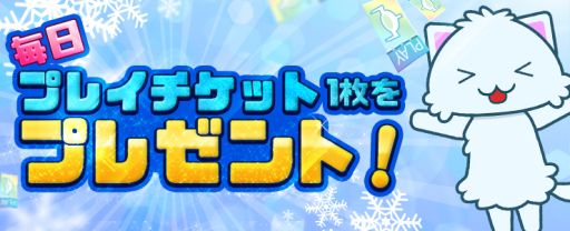 画像ギャラリー No.003のサムネイル画像 / 「トレバ」のテレビCMが1月1日から放送中。各種キャンペーンの情報も
